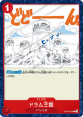 OP08-020 Drum Kingdom [JP]
