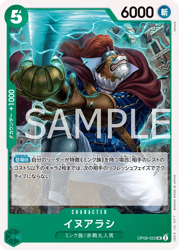 OP08-022 Inuarashi [JP]