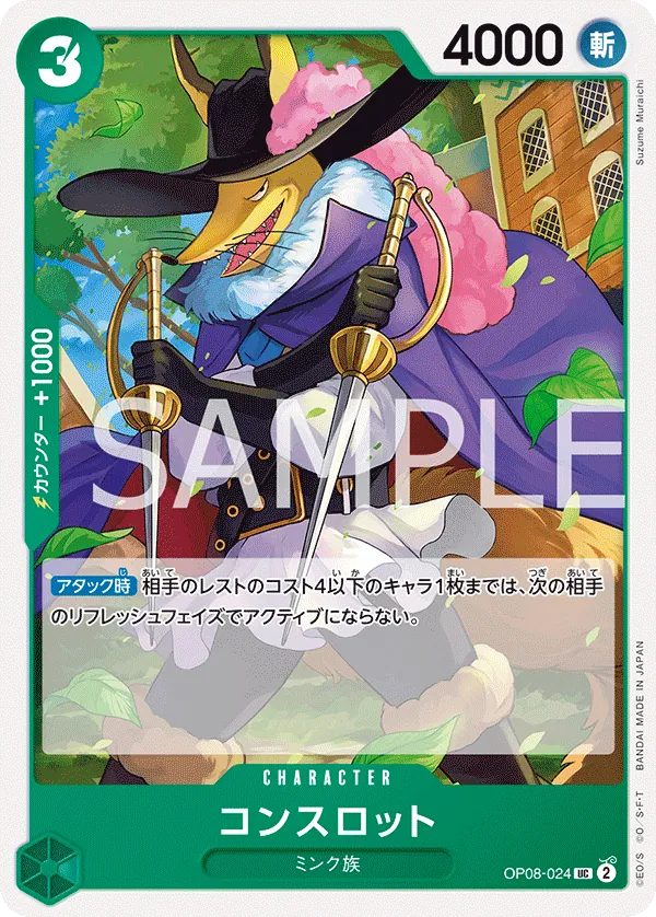 OP08-024 Concelot [JP]