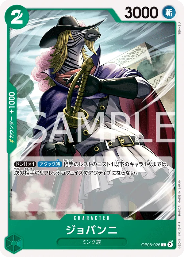 OP08-026 Giovanni [JP]