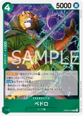OP08-030 Pedro [JP]
