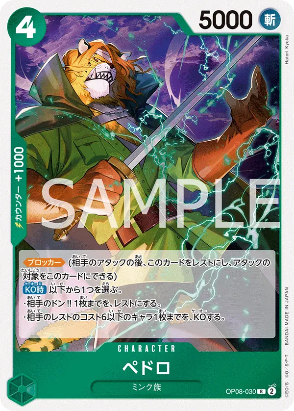 OP08-030 Pedro [JP]