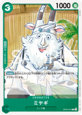 OP08-031 Miyagi [JP]