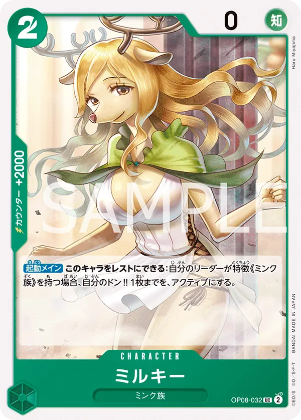 OP08-032 Milky [JP]
