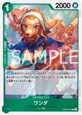 OP08-034 Wanda [JP]