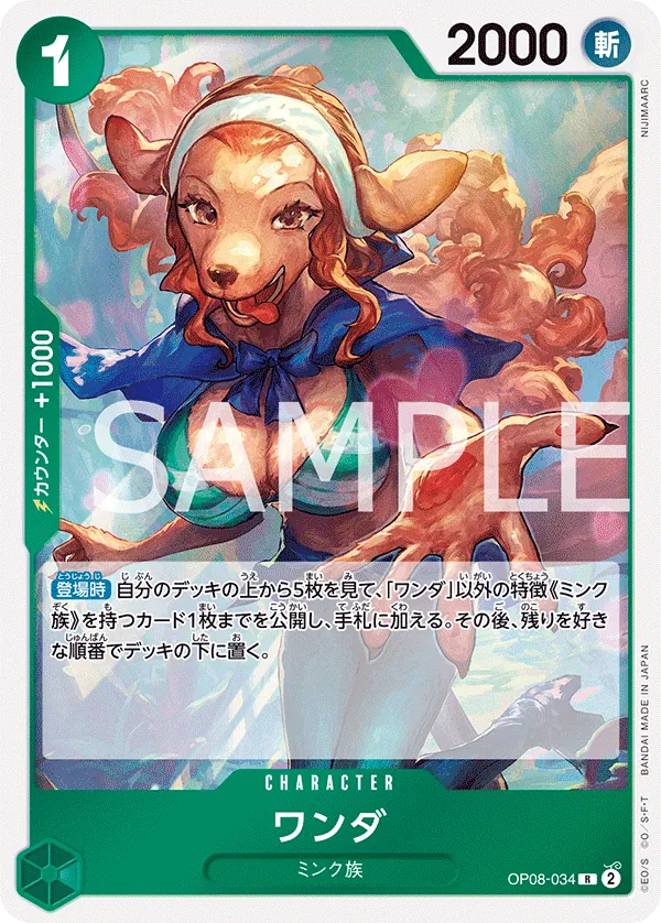 OP08-034 Wanda [JP]