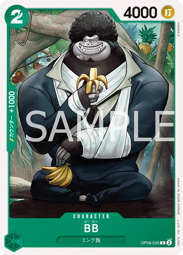 OP08-035 BB [JP]