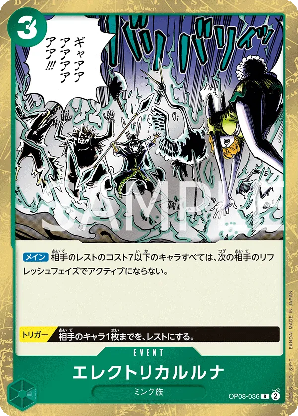 OP08-036 Electrical Luna [JP]