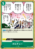OP08-037 Garchu [JP]