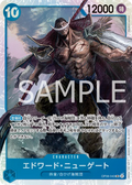 OP08-043 Edward.Newgate [JP]