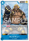 OP08-044 Kingdew [JP]