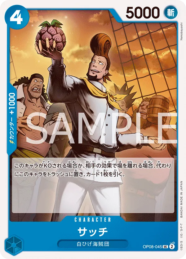 OP08-045 Thatch [JP]