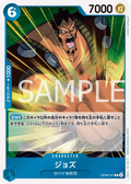 OP08-047 Jozu [JP]