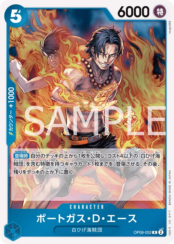 OP08-052 Portgas.D.Ace [JP]