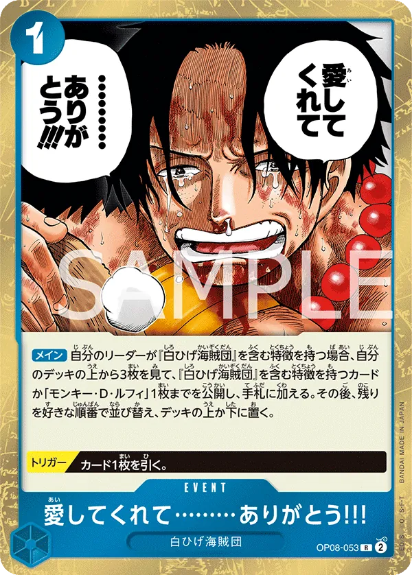 OP08-053 Thank You...for Loving Me!! [JP]
