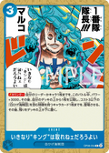 OP08-054 You Can't Take Our King This Early in the Game. [JP]