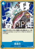 OP08-055 Phoenix Brand [JP]