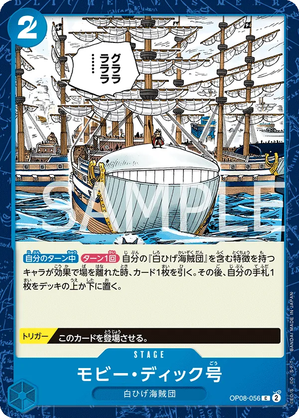 OP08-056 Moby Dick [JP]