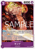 OP08-060 King [JP]