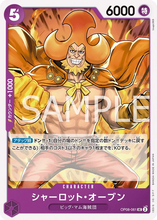 OP08-061 Charlotte Oven [JP]
