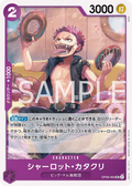 OP08-062 Charlotte Katakuri [JP]
