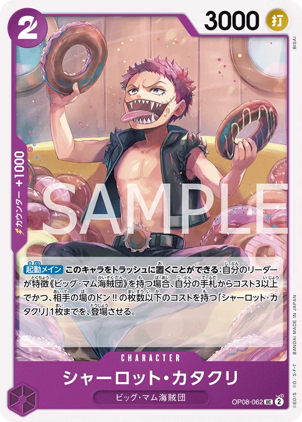 OP08-062 Charlotte Katakuri [JP]