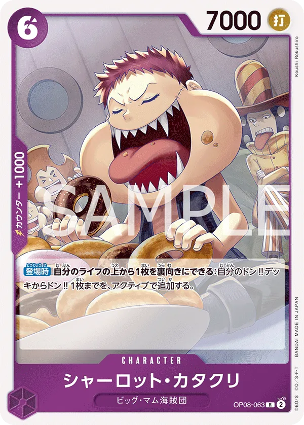 OP08-063 Charlotte Katakuri [JP]