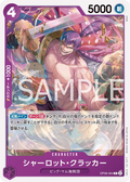 OP08-064 Charlotte Cracker [JP]