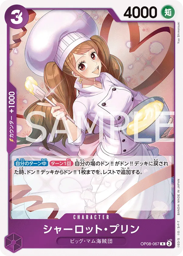 OP08-067 Charlotte Pudding [JP]