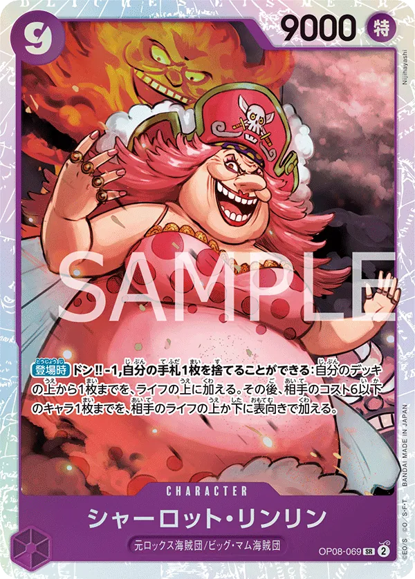 OP08-069 Charlotte Linlin [JP]