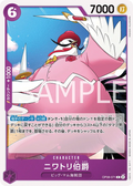 OP08-071 Count Niwatori [JP]
