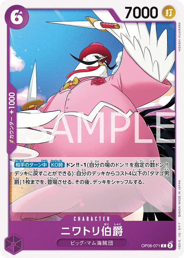 OP08-071 Count Niwatori [JP]