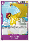 OP08-073 Viscount Hiyoko [JP]