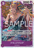OP08-074 Black Maria [JP]