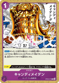 OP08-075 Candy Maiden [JP]