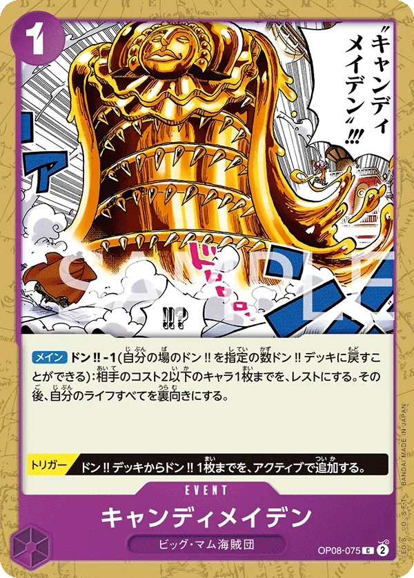 OP08-075 Candy Maiden [JP]