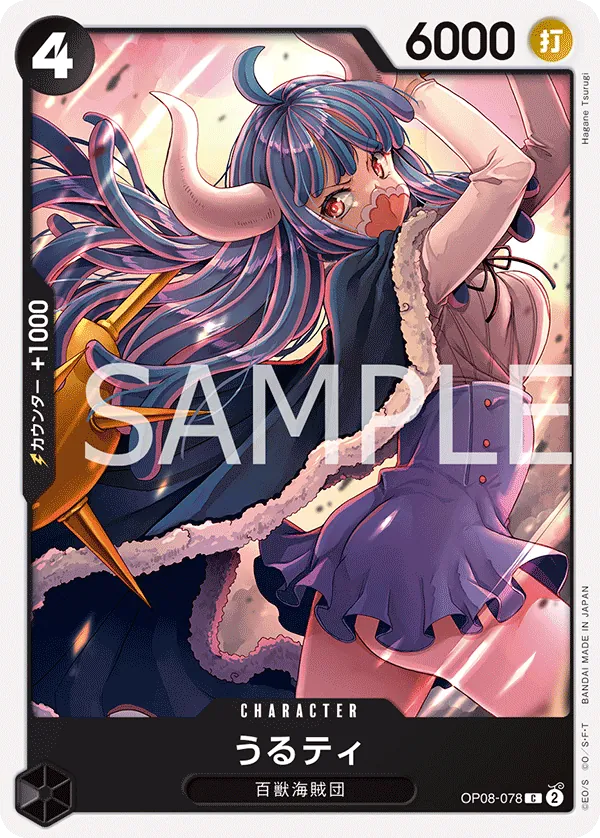 OP08-078 Ulti [JP]