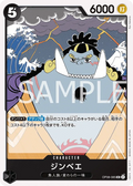OP08-085 Jinbe [JP]