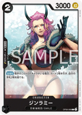 OP08-086 Ginrummy [JP]