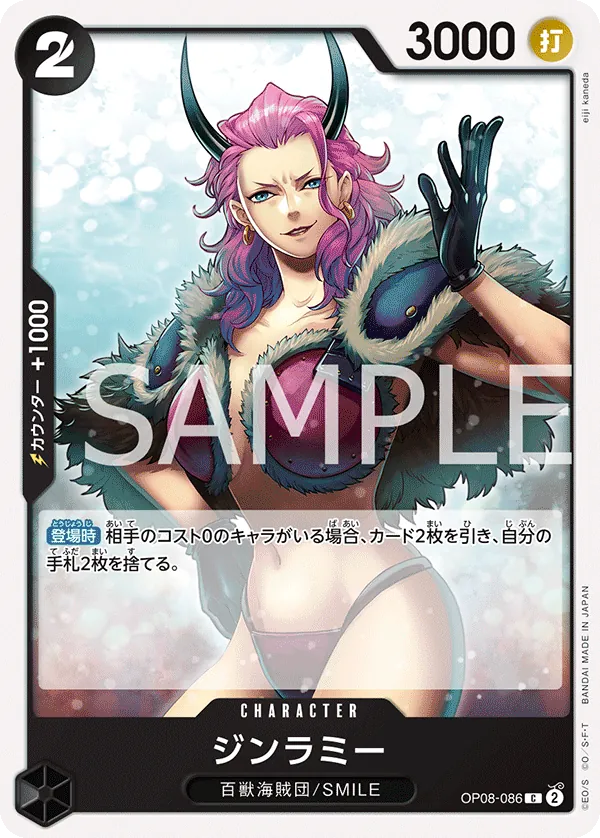 OP08-086 Ginrummy [JP]