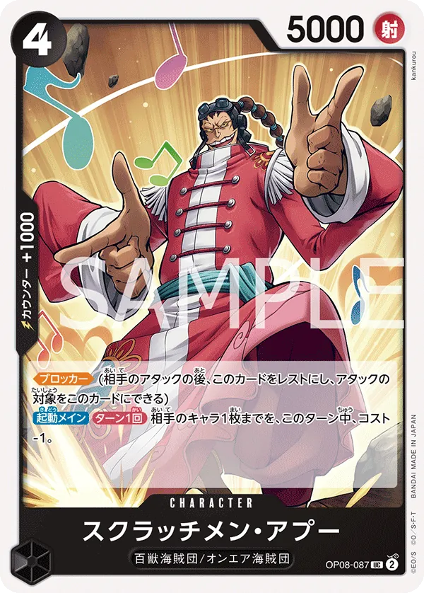 OP08-087 [RP] Scratchmen Apoo [F] [JP]