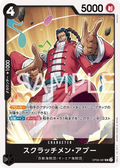 OP08-087 Scratchmen Apoo [JP]