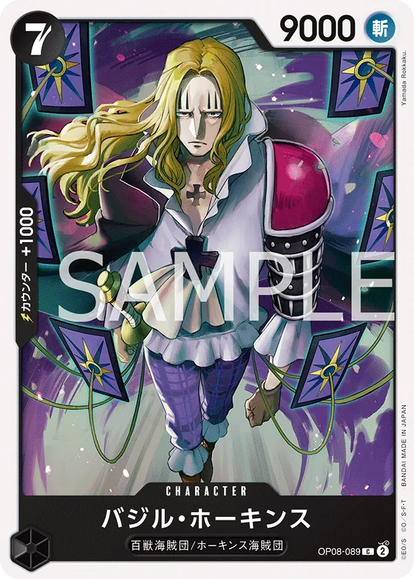 OP08-089 Basil Hawkins [JP]