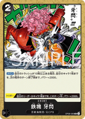 OP08-095 Iron Body Fang Flash [JP]