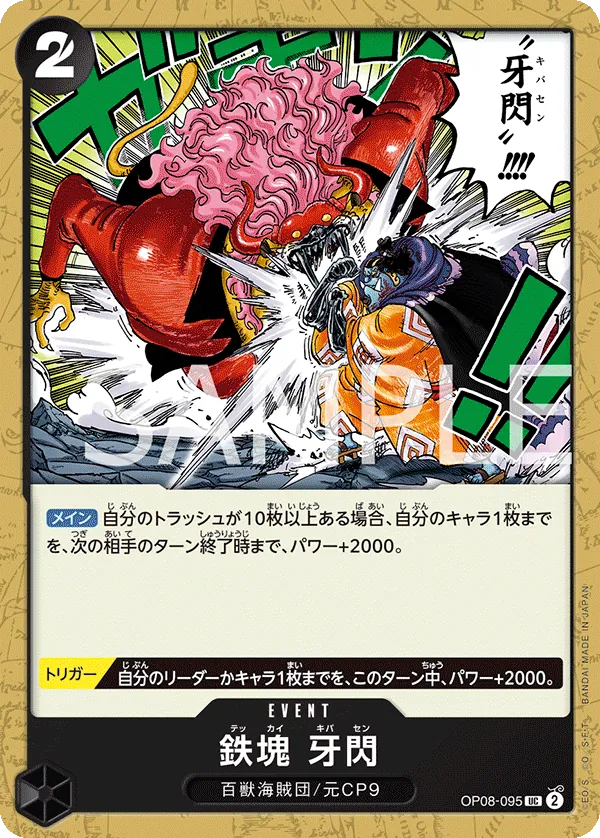 OP08-095 Iron Body Fang Flash [JP]