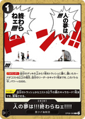 OP08-096 People's Dreams Don't Ever End!! [JP]