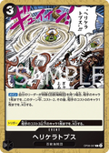 OP08-097 Heliceratops [JP]