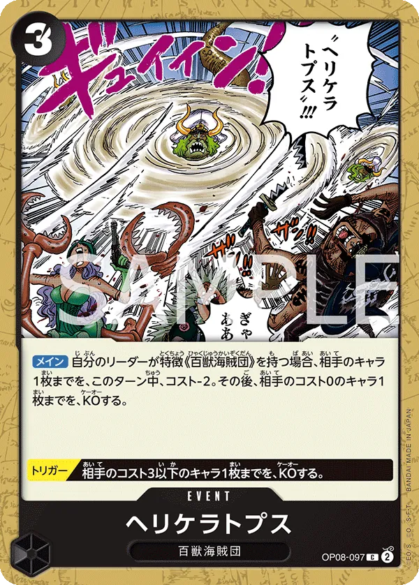 OP08-097 Heliceratops [JP]