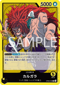 OP08-098 Kalgara [JP]