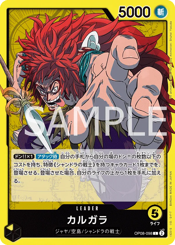 OP08-098 Kalgara [JP]